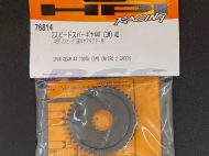 HPI 76817 - SPUR GEAR 47 TOOTH (1M) (NITRO 2 SPEED/NITRO 3)